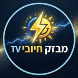 Telegram profile photo for מבזק חיובי ⚡️ TV