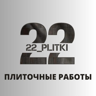 Telegram profile photo for 22_plitki