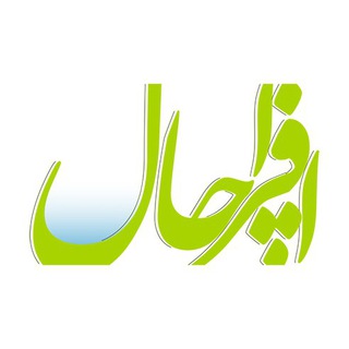 Telegram profile photo for افراچال
