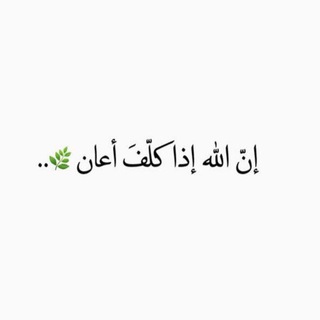 Telegram profile photo for اذكار المسلم🌿🕋