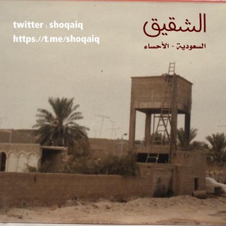 Telegram profile photo for ملتقى الشقيق