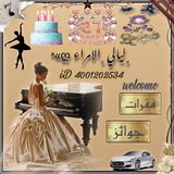 Telegram profile photo for ليالي الأمراءª«ღ