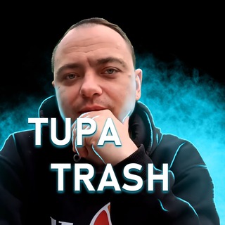 Telegram profile photo for TUPA TRASH