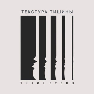 Telegram profile photo for Текстура Тишины