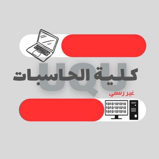 Telegram profile photo for كلية الحاسبات | UQU 🔴