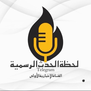 Telegram profile photo for لحظة الحدث الرسمية بيت لحم
