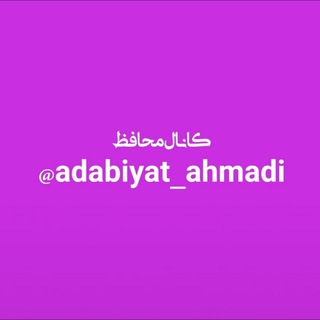 Telegram profile photo for کانال محافظ