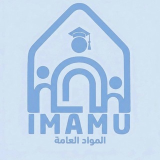Telegram profile photo for قناة شعب المواد العامة
