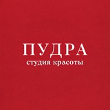 Telegram profile photo for Студия Пудра. Окрашивание волос СПб