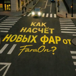 Telegram profile photo for 🗣️FARAON ГОВОРИТ