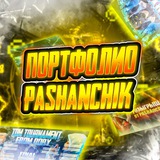 Telegram profile photo for Портфолио PASHAnch1K