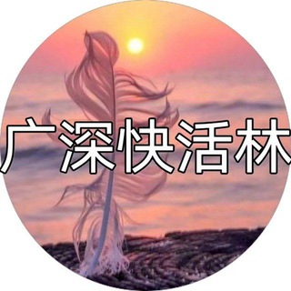Telegram group profile photo for 深圳老师榜 聊天