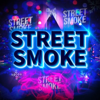 Telegram profile photo for ПЕРЕХОДНИК STREET SMOKE