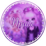 Telegram profile photo for ♡ RHCF Price ♡