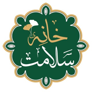 Telegram group profile photo for گروه پرسش و پاسخ خانه سلامت