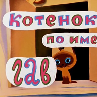 Telegram profile photo for Котёнок по имени 228