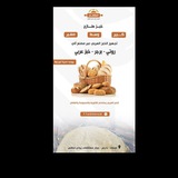 Telegram profile photo for مخابز السلطان للخبز العربي والتورتيلا والبرجر