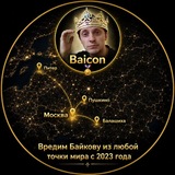 Telegram profile photo for Baicon🏅