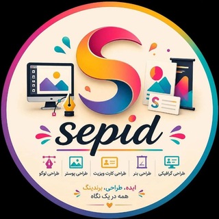 Telegram profile photo for طراحی بنر و لوگو سپید