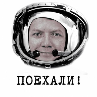 Telegram profile photo for Поехали!