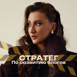 Telegram profile photo for Оксана| Стратег по блогам