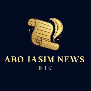 Telegram profile photo for Abo Jasim News 🪶