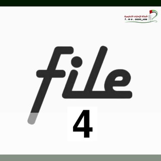 Telegram profile photo for ملفات الصف الرابع