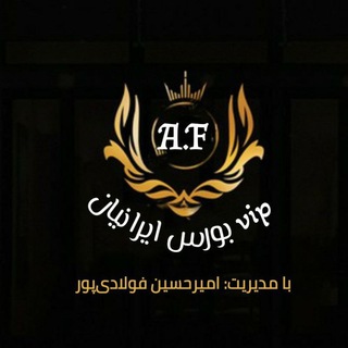 Telegram profile photo for سوابق vip بورس ایرانیان