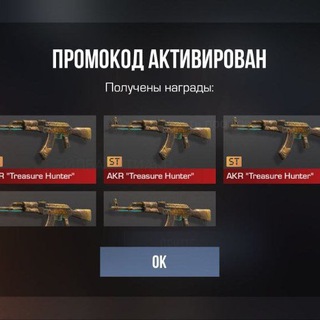 Telegram profile photo for Промики на стандоф 2 !