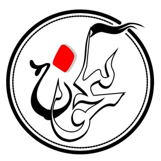 Telegram profile photo for سِحُون🇮🇷