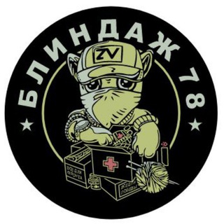 Telegram profile photo for БЛИНДАЖ 78