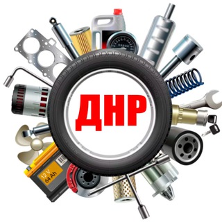 Telegram profile photo for Запчасти и шины ДНР