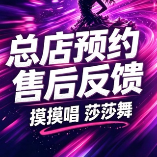 Telegram profile photo for 东莞总店| 预约记录 售后反馈