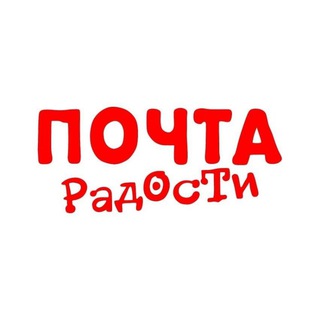 Telegram profile photo for Почта радости Магазин Нальчик