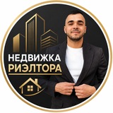 Telegram profile photo for Недвижка от Риэлтора