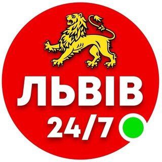 Telegram profile photo for Львів 24/7 🟢