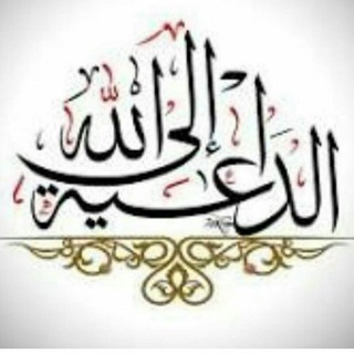 Telegram profile photo for حديث قلب داعية