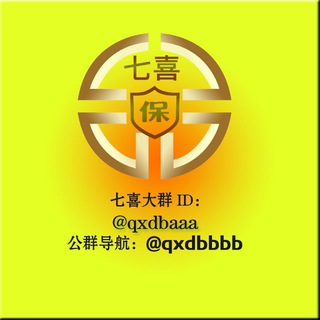 Telegram group profile photo for TRX能量兑换七喜公群-03 -24小时自动兑换-已押3000u