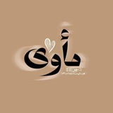 Telegram profile photo for تمويل حمودي للثقه