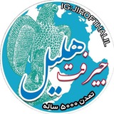 Telegram profile photo for کانال خبری جیرفت هلیل