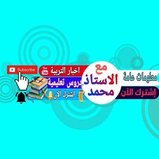 Telegram profile photo for منوعات استاذ محمد