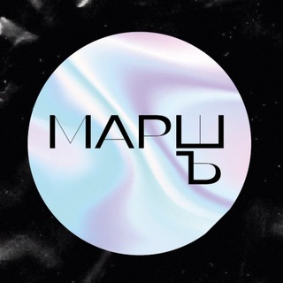 Telegram profile photo for ✨МАРШЪ✨ Кондитерская мастерская