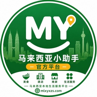Telegram profile photo for 🇲🇾大马生活资讯