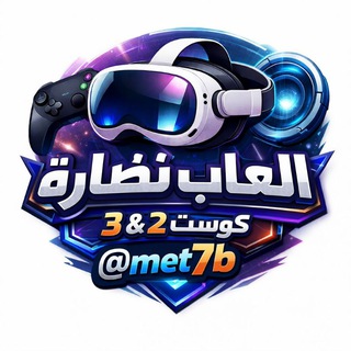 Telegram profile photo for العاب نظارة games meta quest 3 2