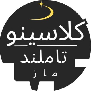 Telegram profile photo for نکته و تست | همایش