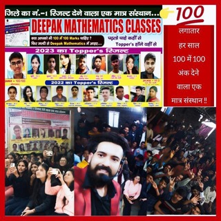 Telegram profile photo for DEEPAK MATHEMATICS CLASSES Aurangabad