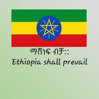 Telegram profile photo for አዲስ ነገር ®