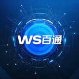 Telegram profile photo for 百通ws供应