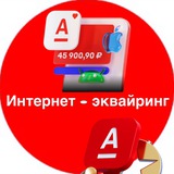 Telegram profile photo for Интернет-эквайринг Krd