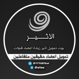 Telegram profile photo for قناه استبدال بوت تمويل الاثير